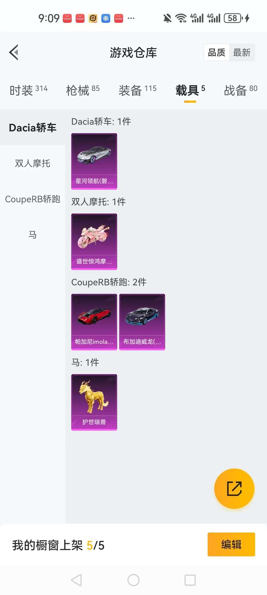 HPQM3160657和平精英账号详情图26