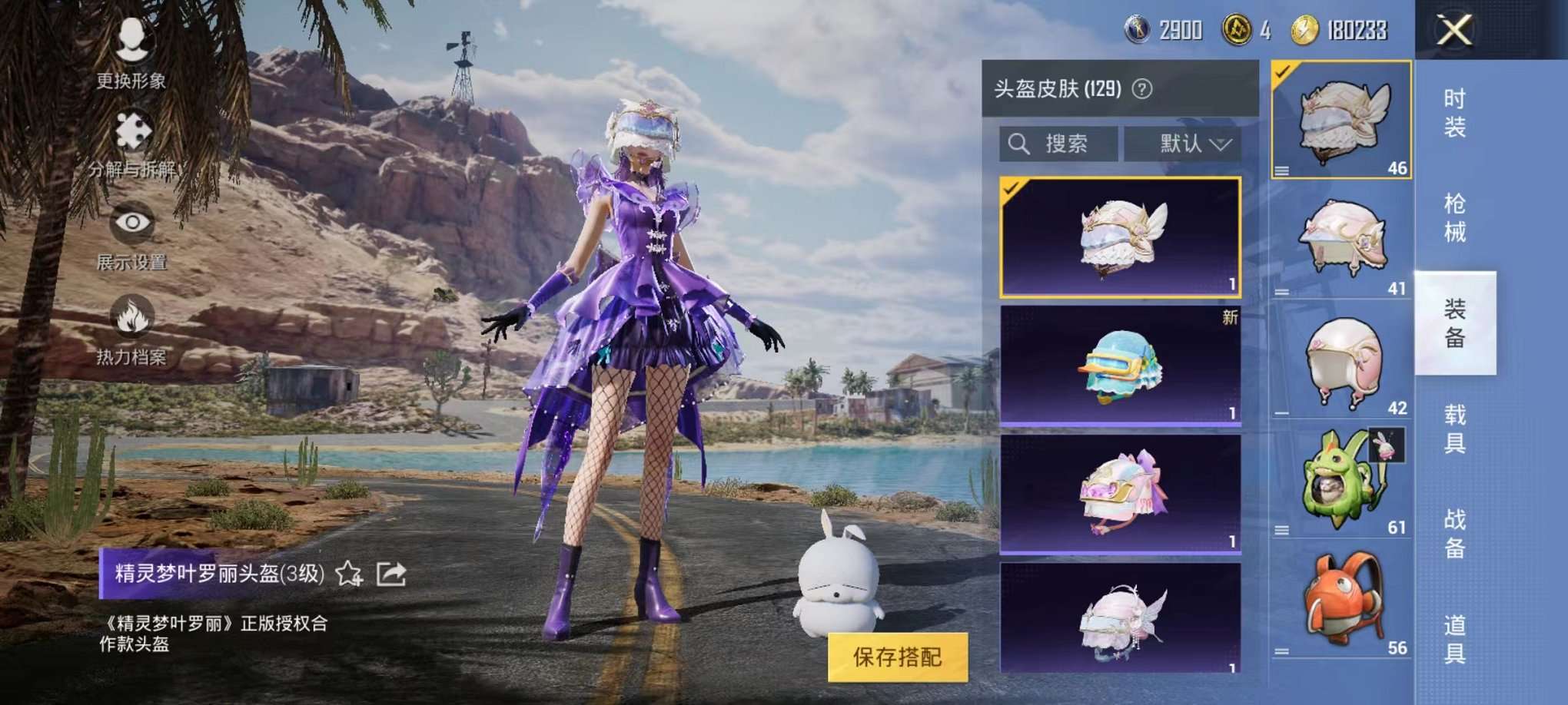 HPQM3160655和平精英账号详情图27