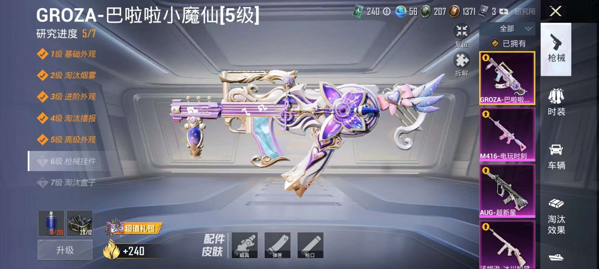 HPQM3160655和平精英账号详情图32