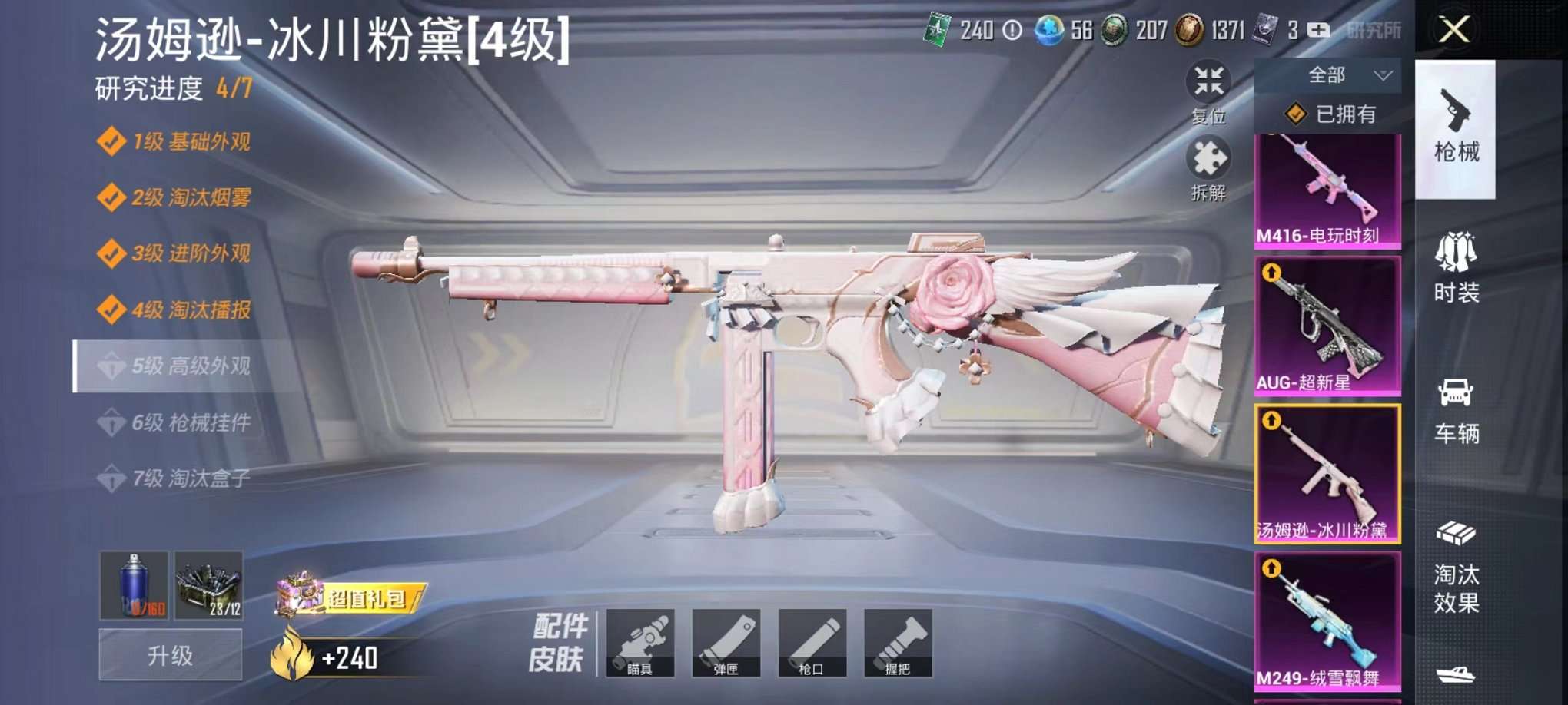 HPQM3160655和平精英账号详情图35