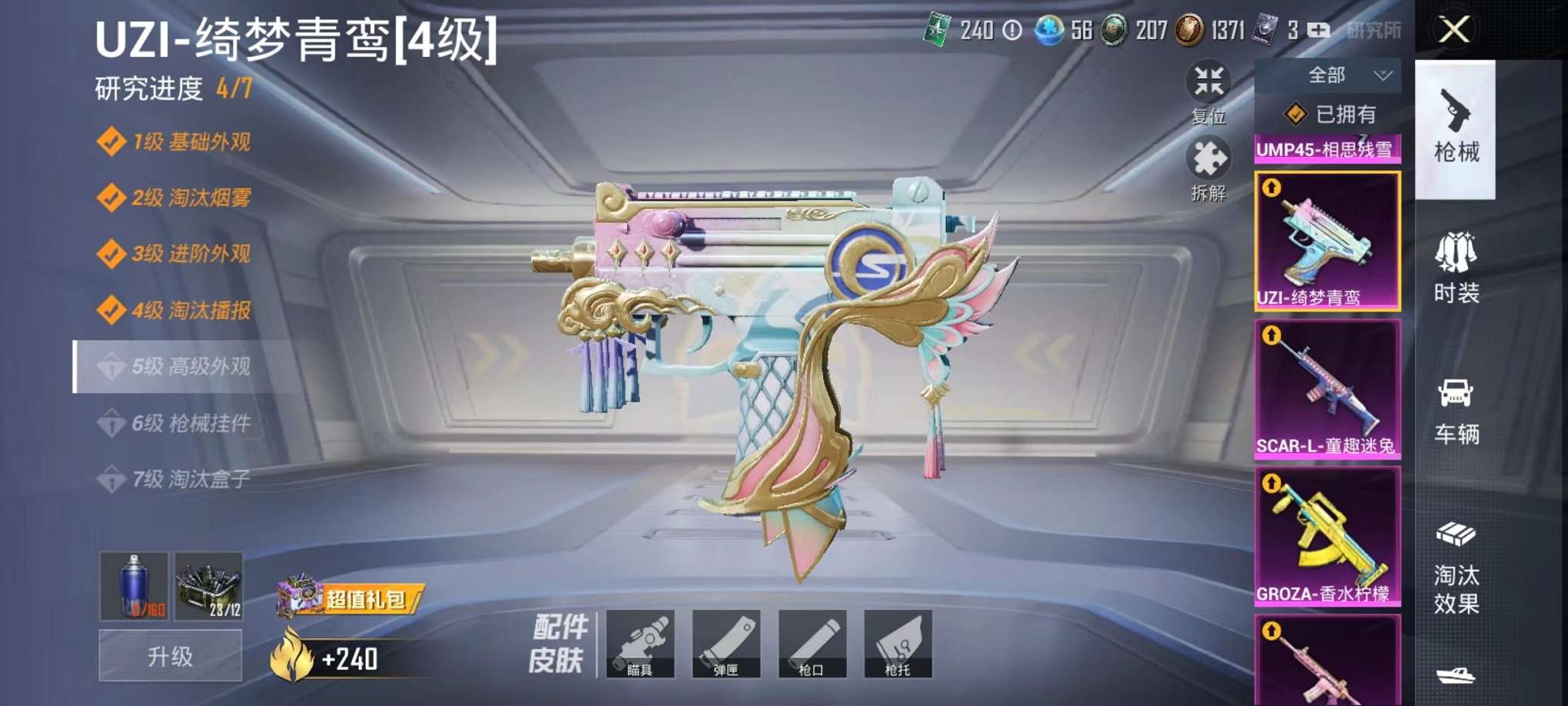 HPQM3160655和平精英账号详情图38