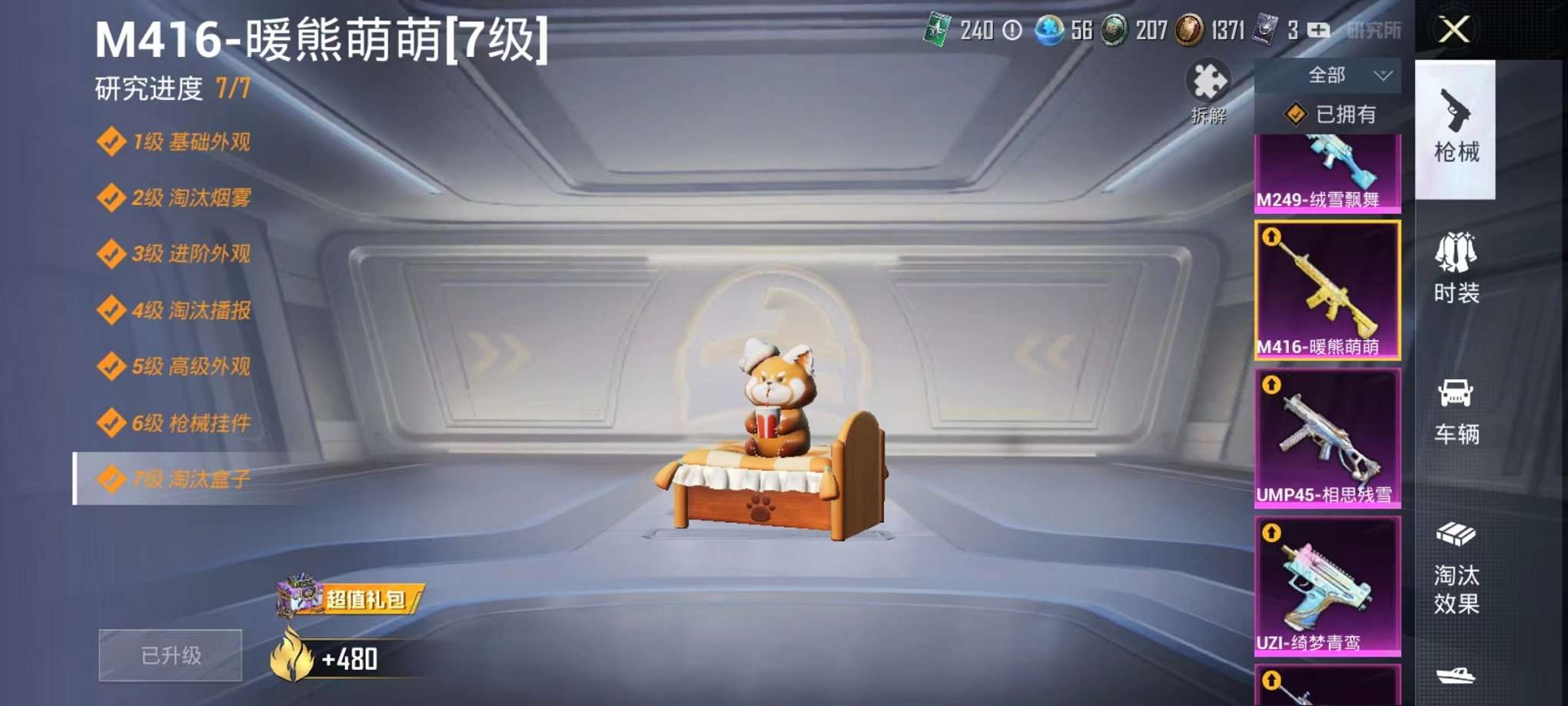 HPQM3160655和平精英账号详情图36