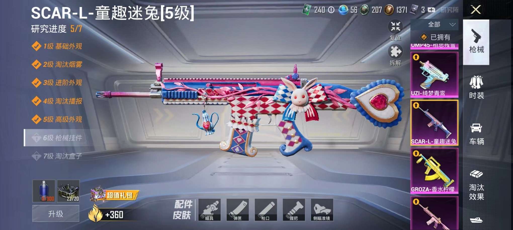 HPQM3160655和平精英账号详情图39