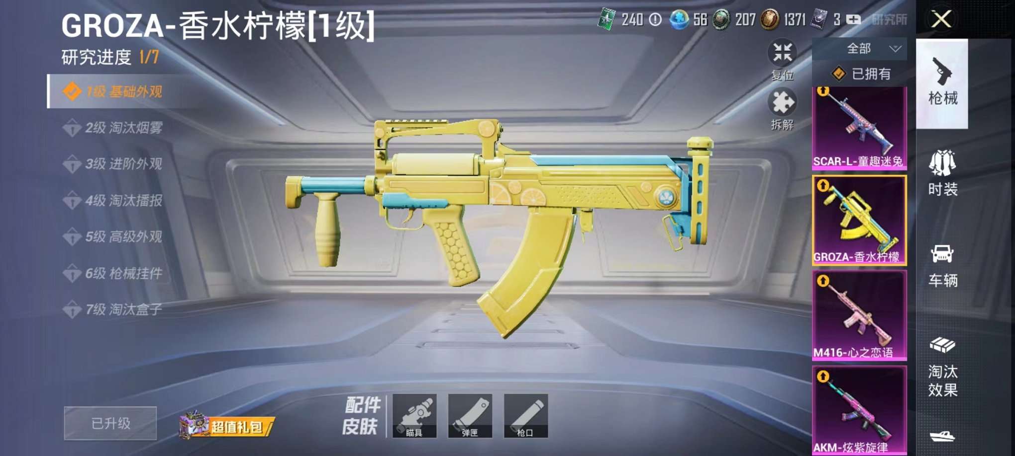 HPQM3160655和平精英账号详情图40