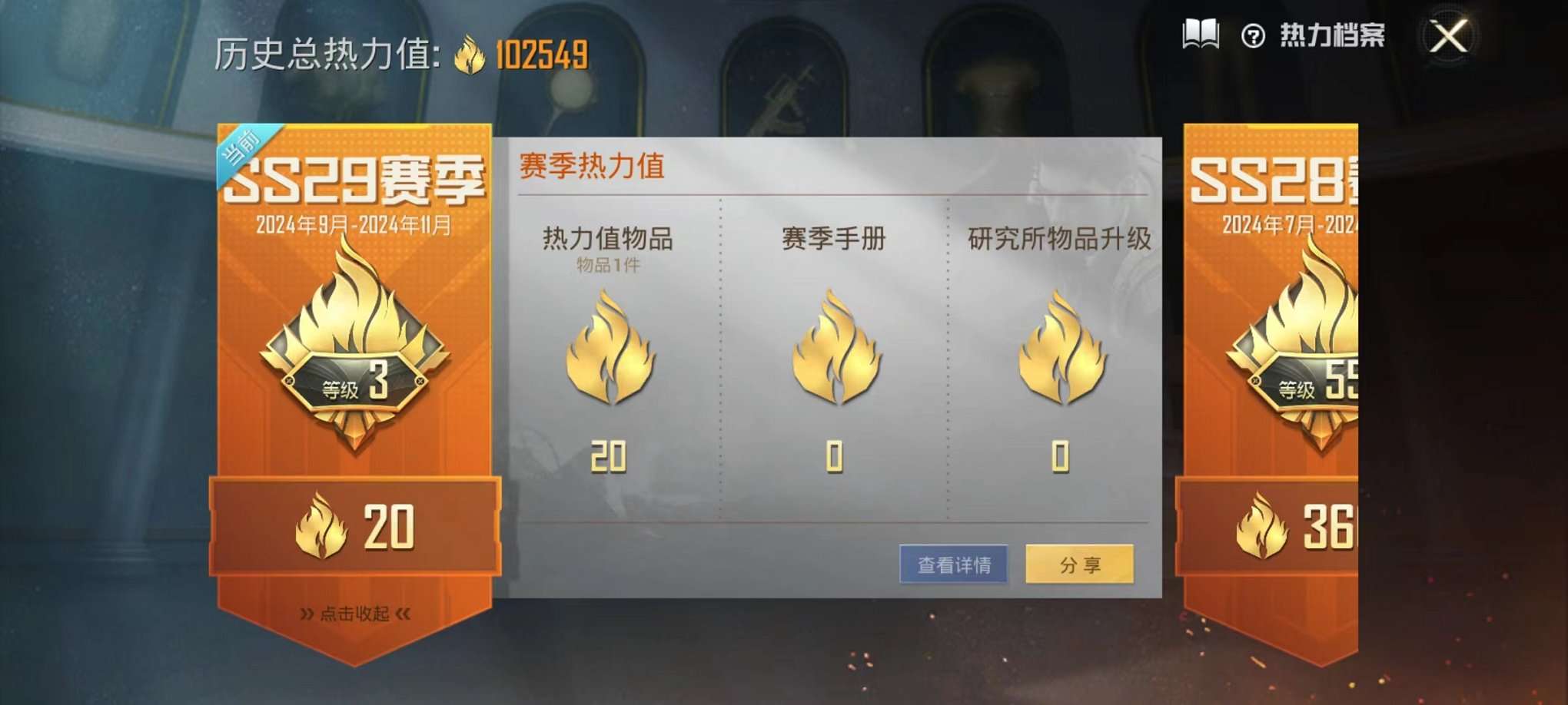 HPQM3160655和平精英账号详情图2
