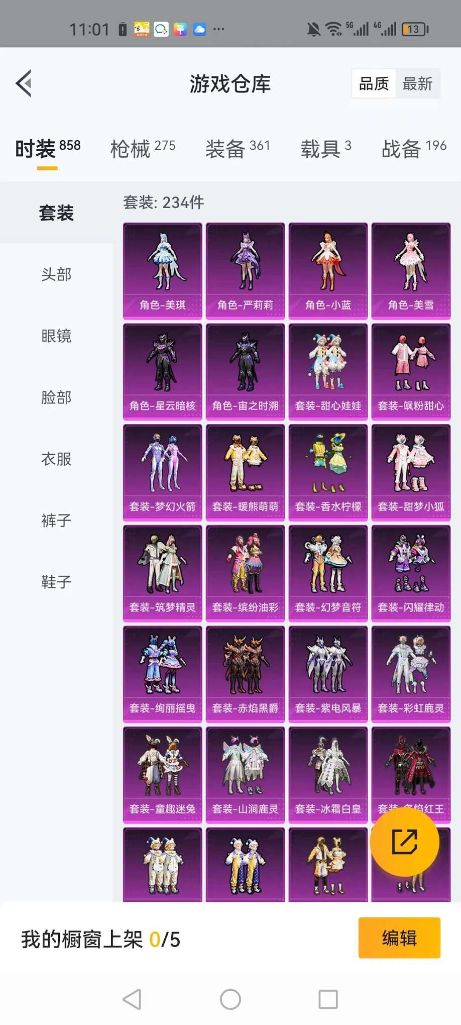 HPQM3160655和平精英账号详情图3