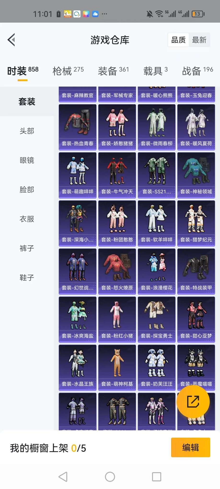 HPQM3160655和平精英账号详情图8
