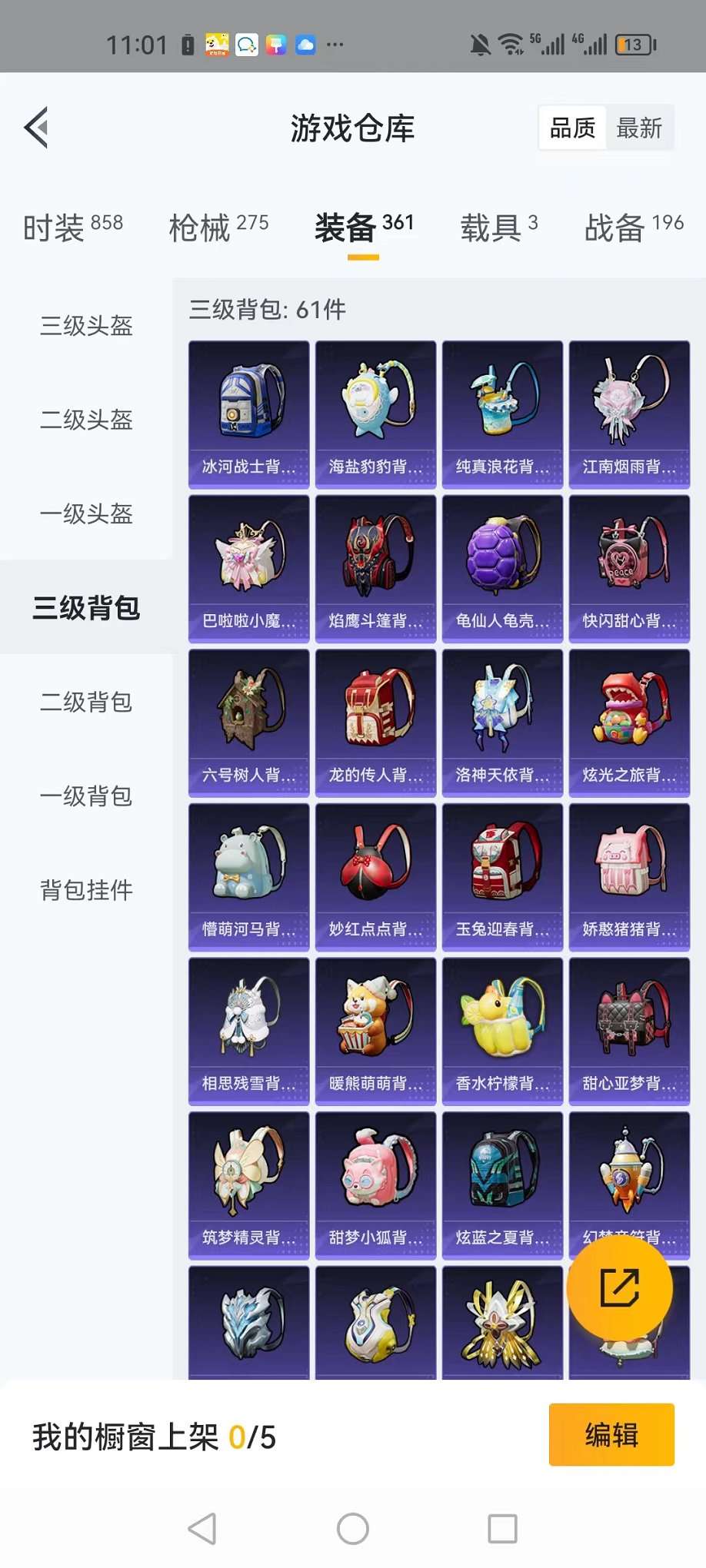 HPQM3160655和平精英账号详情图10