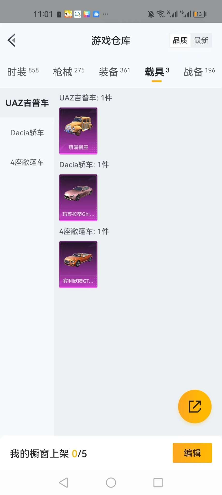 HPQM3160655和平精英账号详情图11