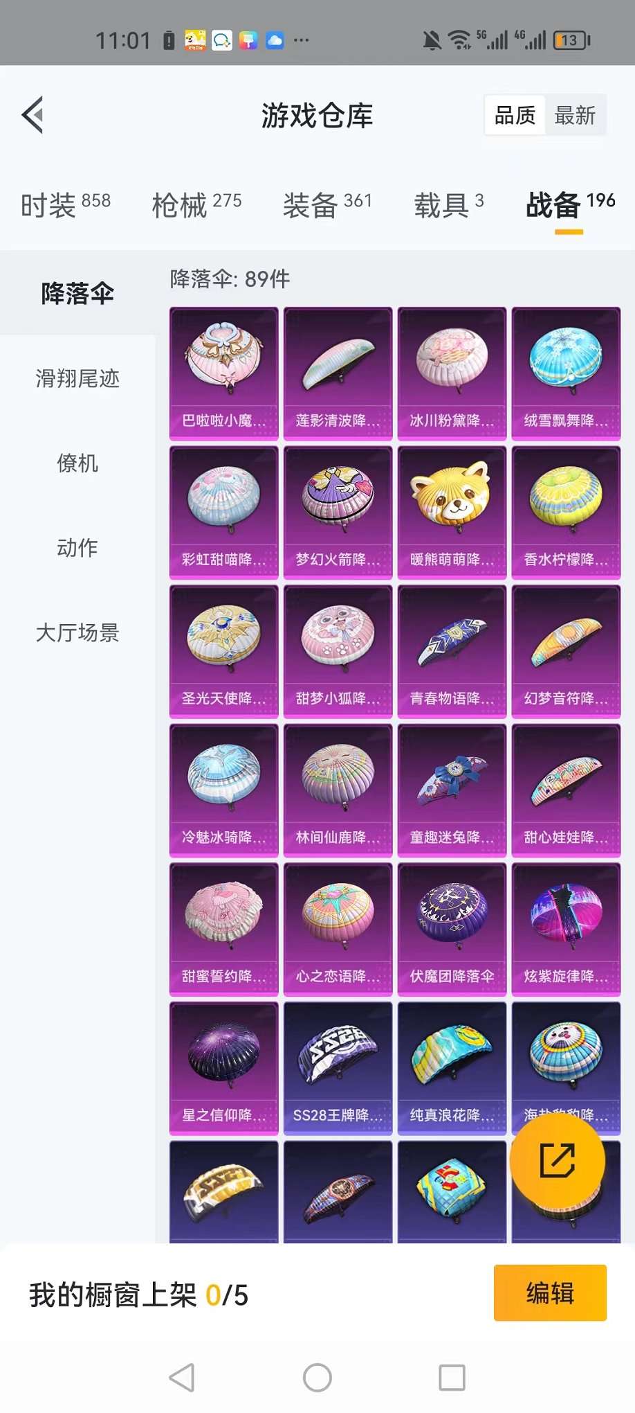 HPQM3160655和平精英账号详情图12