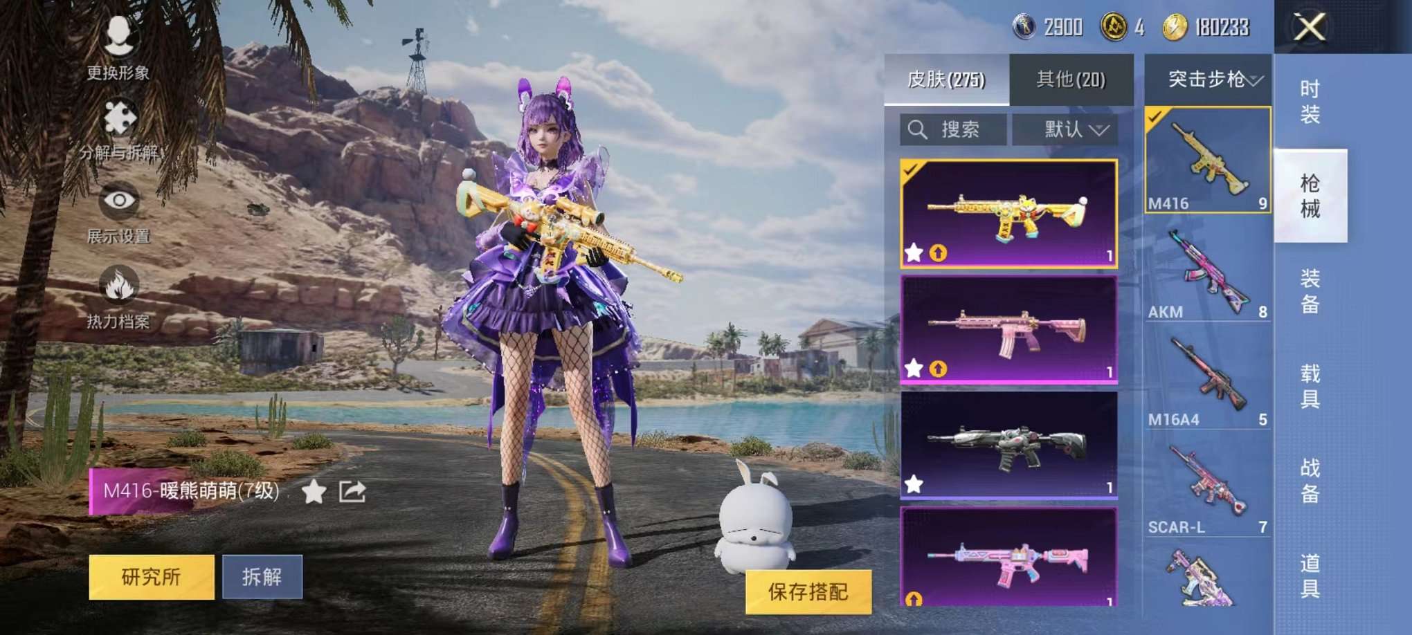 HPQM3160655和平精英账号详情图16