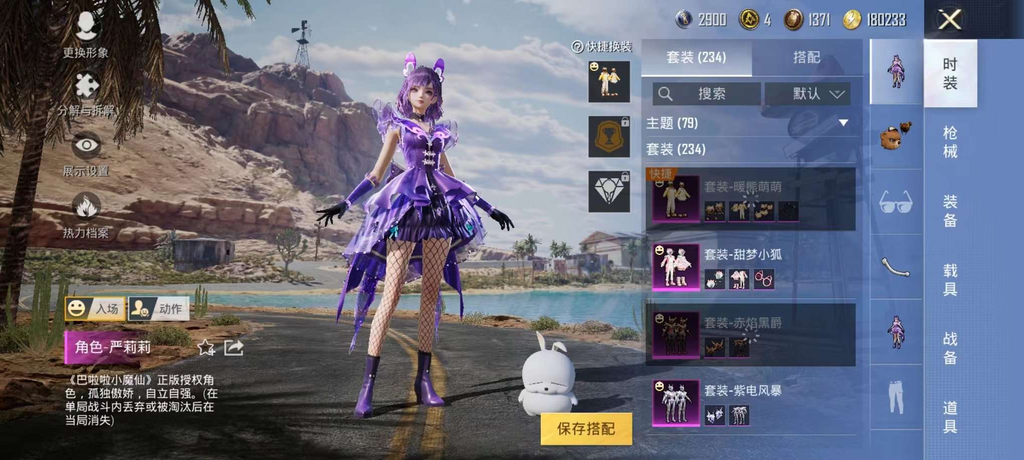 HPQM3160655和平精英账号详情图22