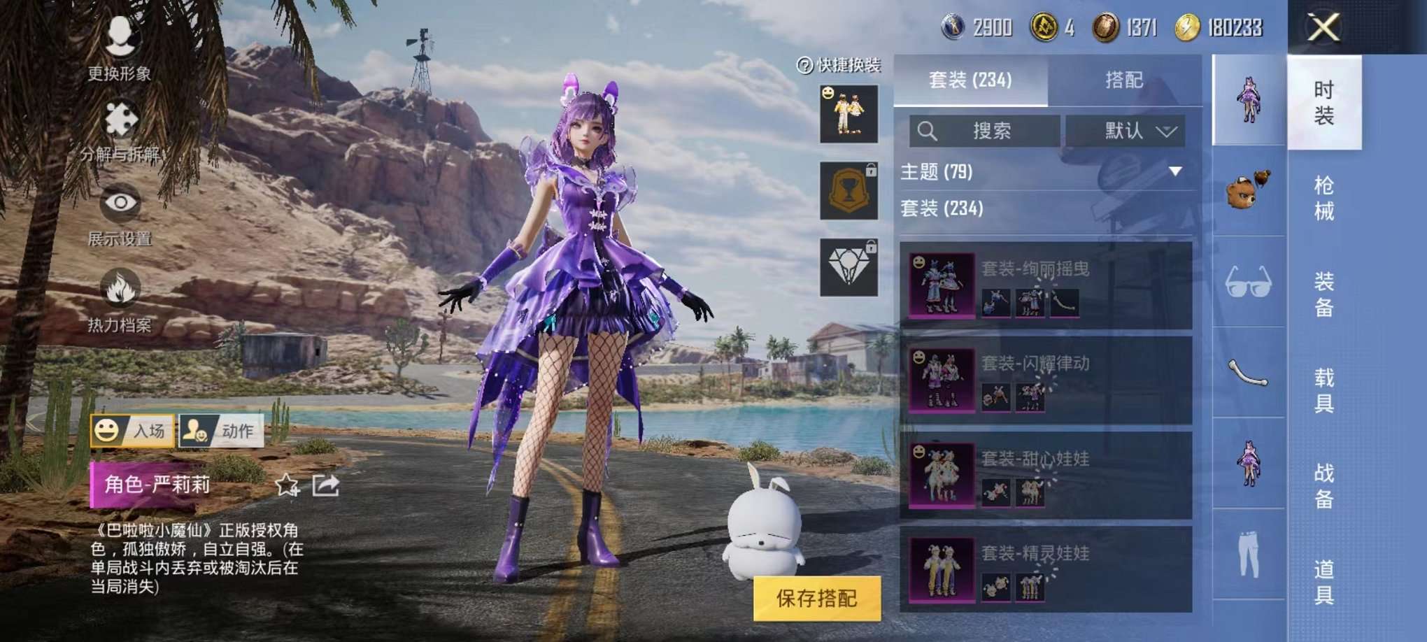 HPQM3160655和平精英账号详情图23