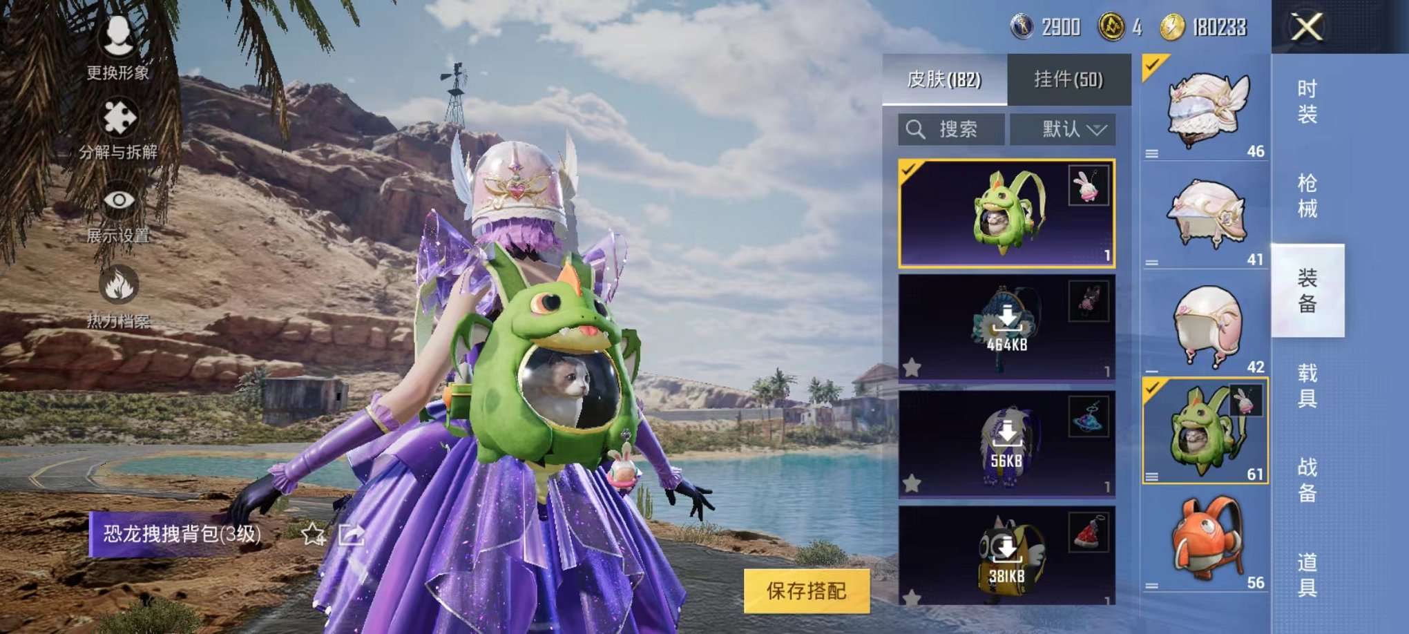 HPQM3160655和平精英账号详情图28