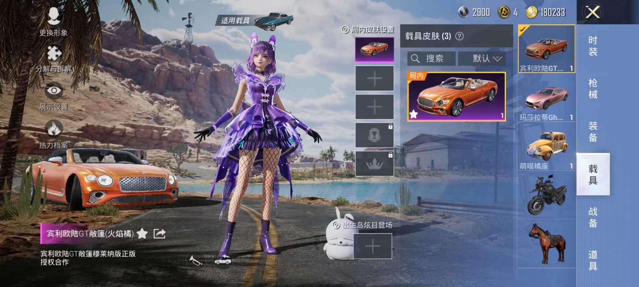 HPQM3160655和平精英账号详情图29