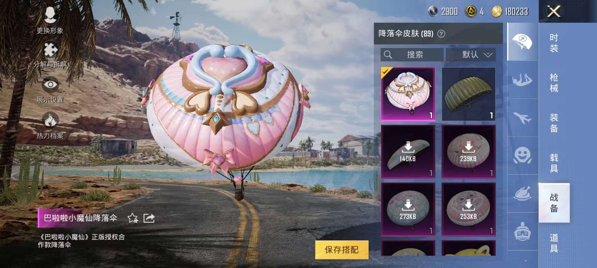 HPQM3160655和平精英账号详情图30
