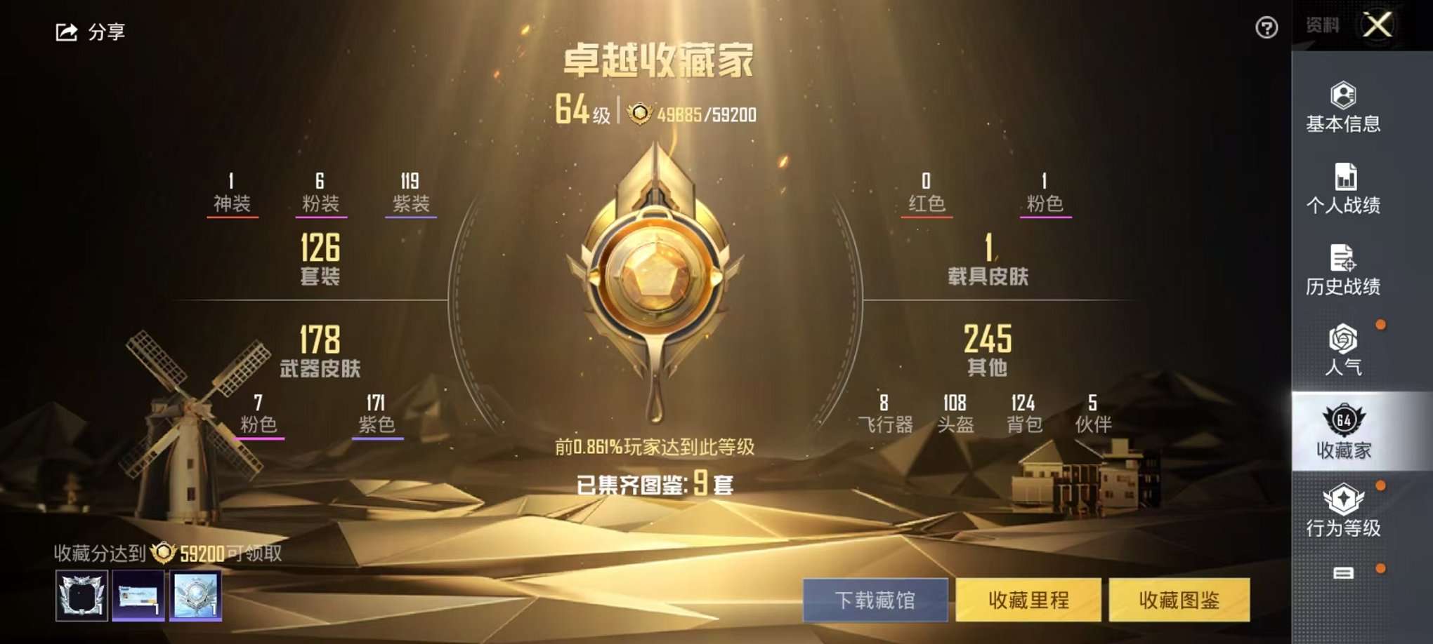 HPQM3160653和平精英账号详情图3