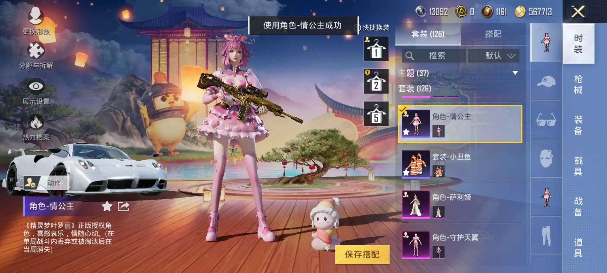 HPQM3160653和平精英账号详情图4