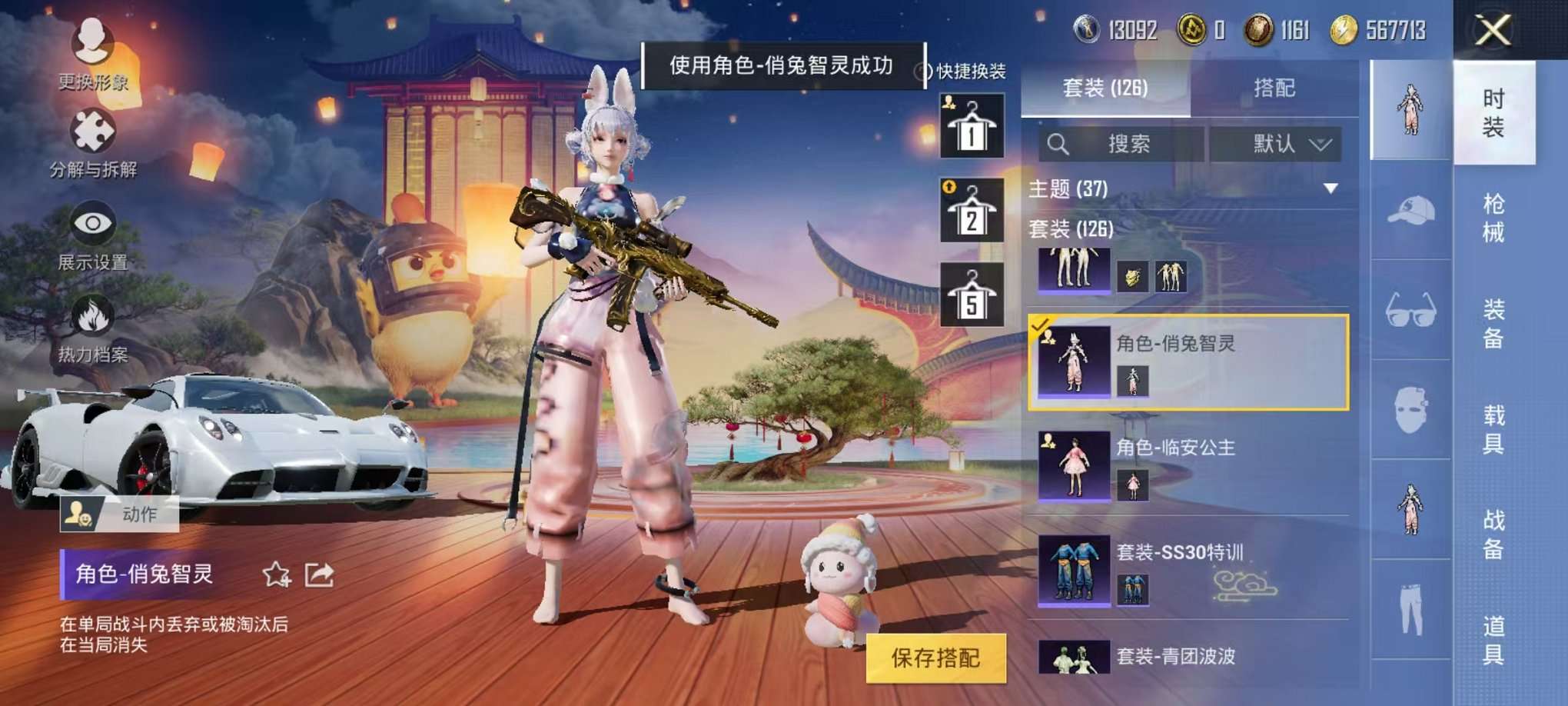 HPQM3160653和平精英账号详情图6