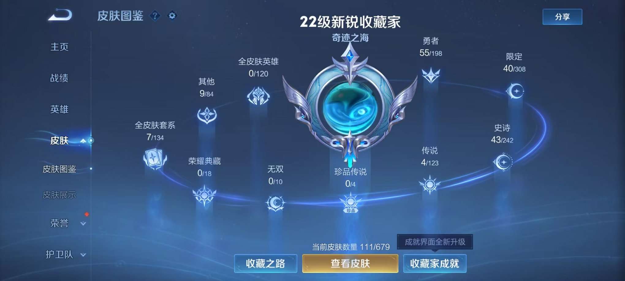 HPQM3160653和平精英账号详情图40