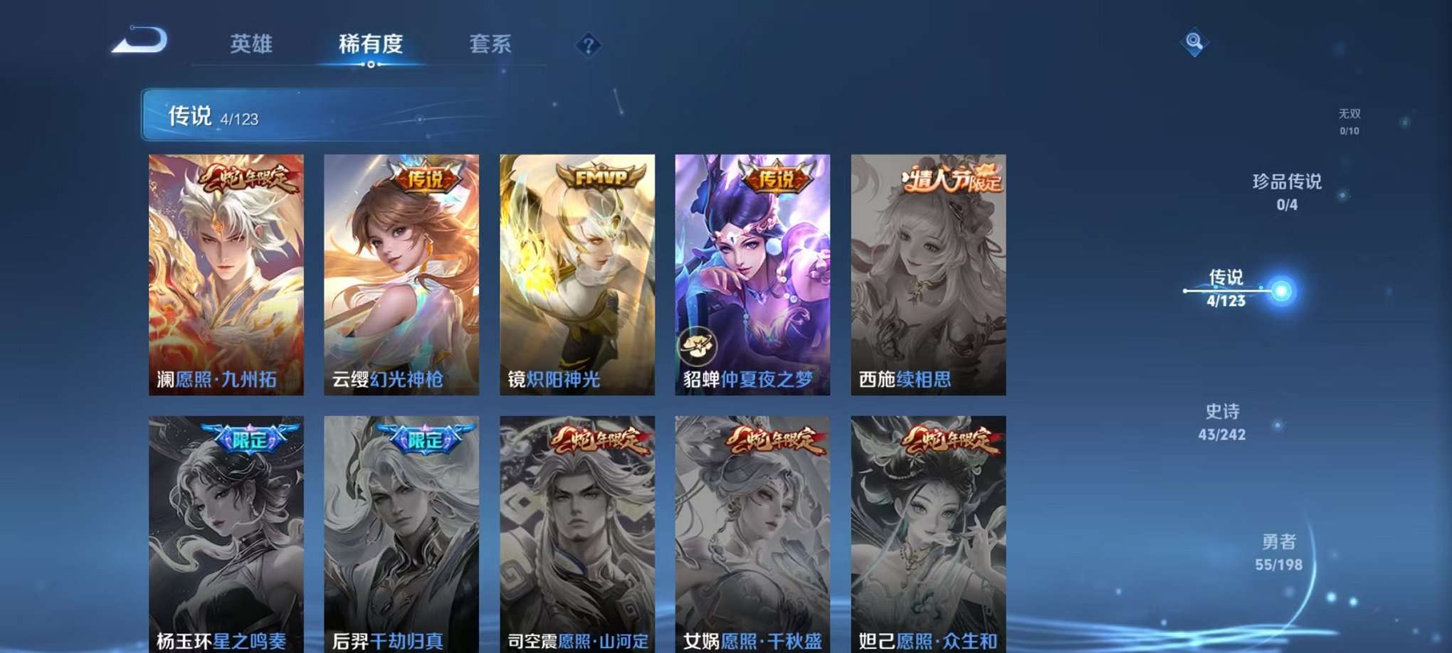 HPQM3160653和平精英账号详情图41