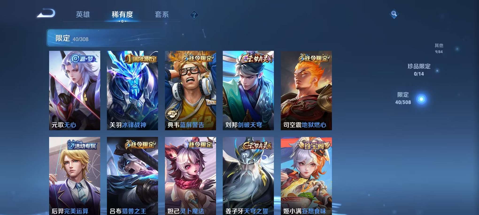 HPQM3160653和平精英账号详情图42