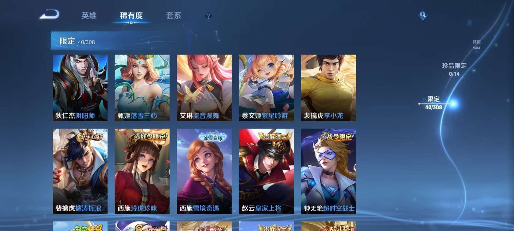 HPQM3160653和平精英账号详情图43