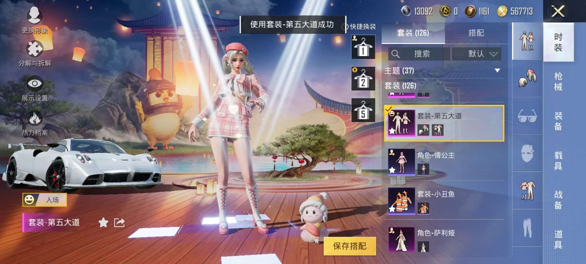 HPQM3160653和平精英账号详情图18