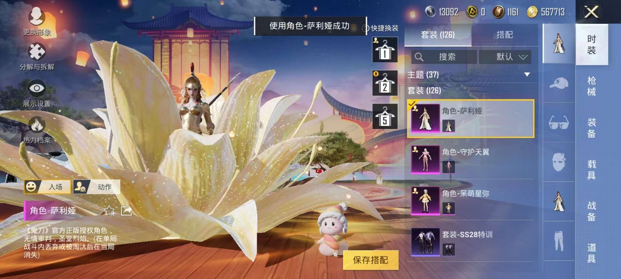 HPQM3160653和平精英账号详情图19
