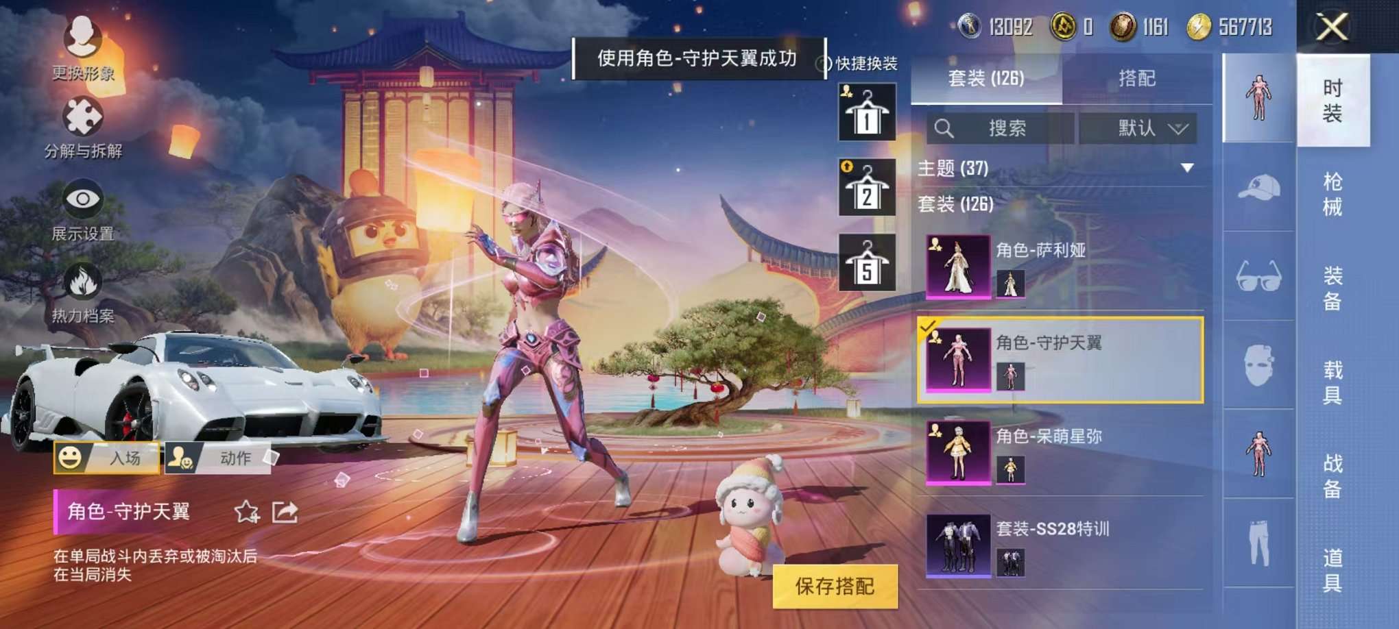 HPQM3160653和平精英账号详情图20