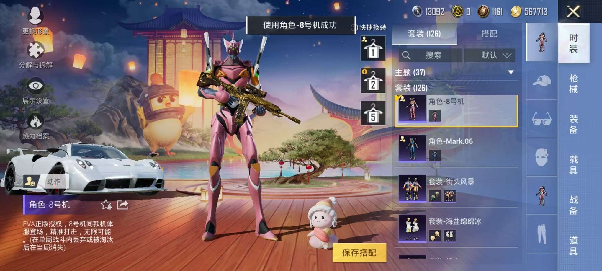 HPQM3160653和平精英账号详情图21