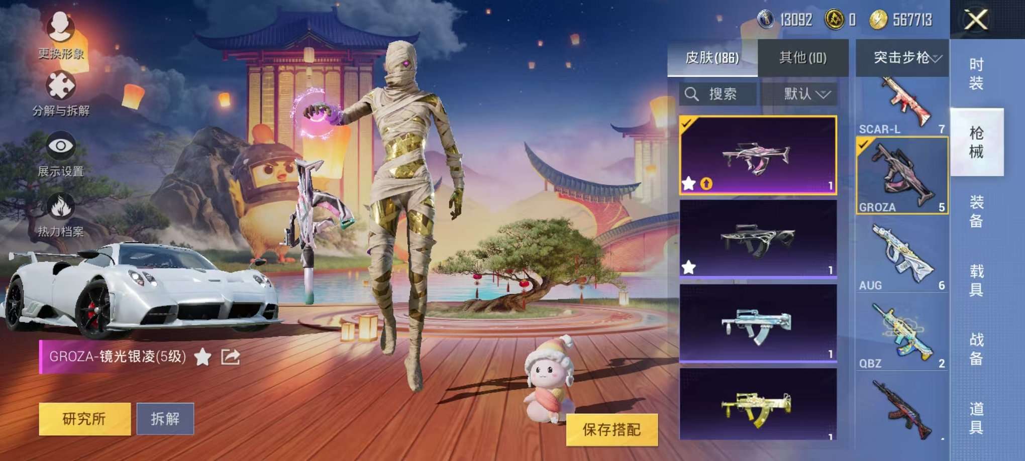 HPQM3160653和平精英账号详情图27