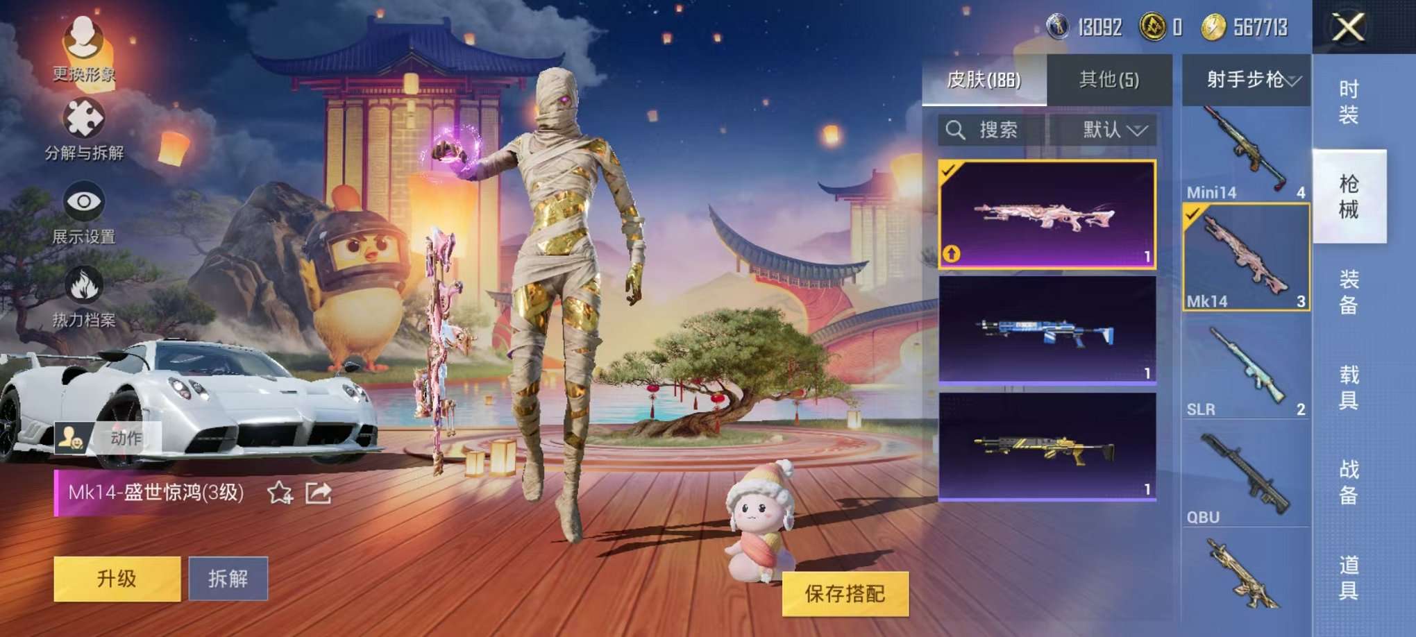 HPQM3160653和平精英账号详情图28