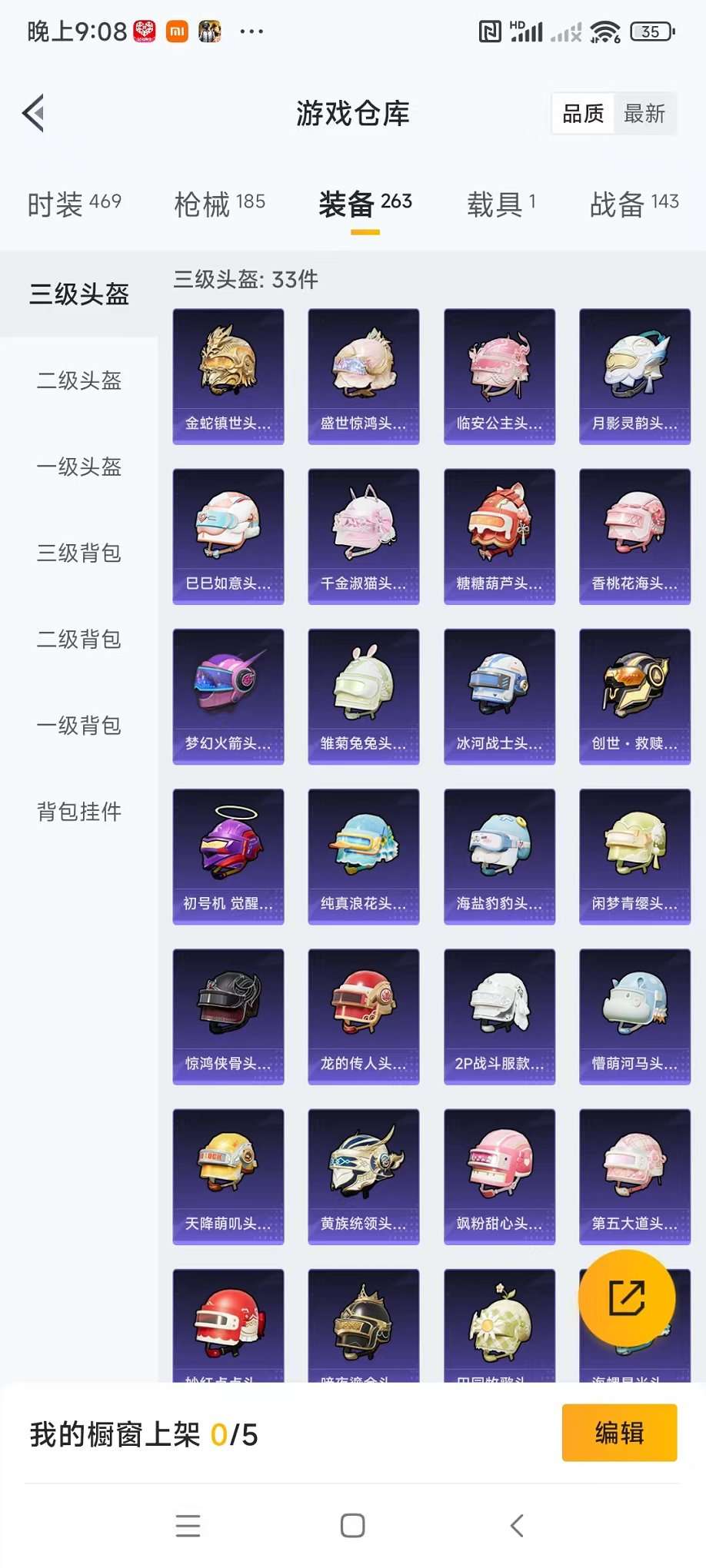 HPQM3160653和平精英账号详情图34