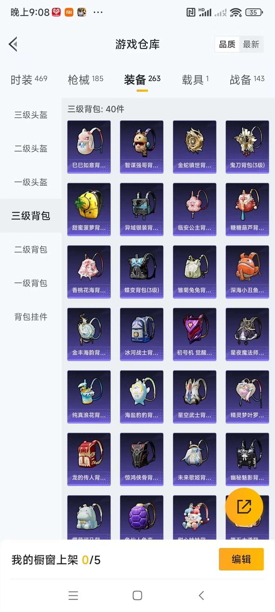 HPQM3160653和平精英账号详情图35