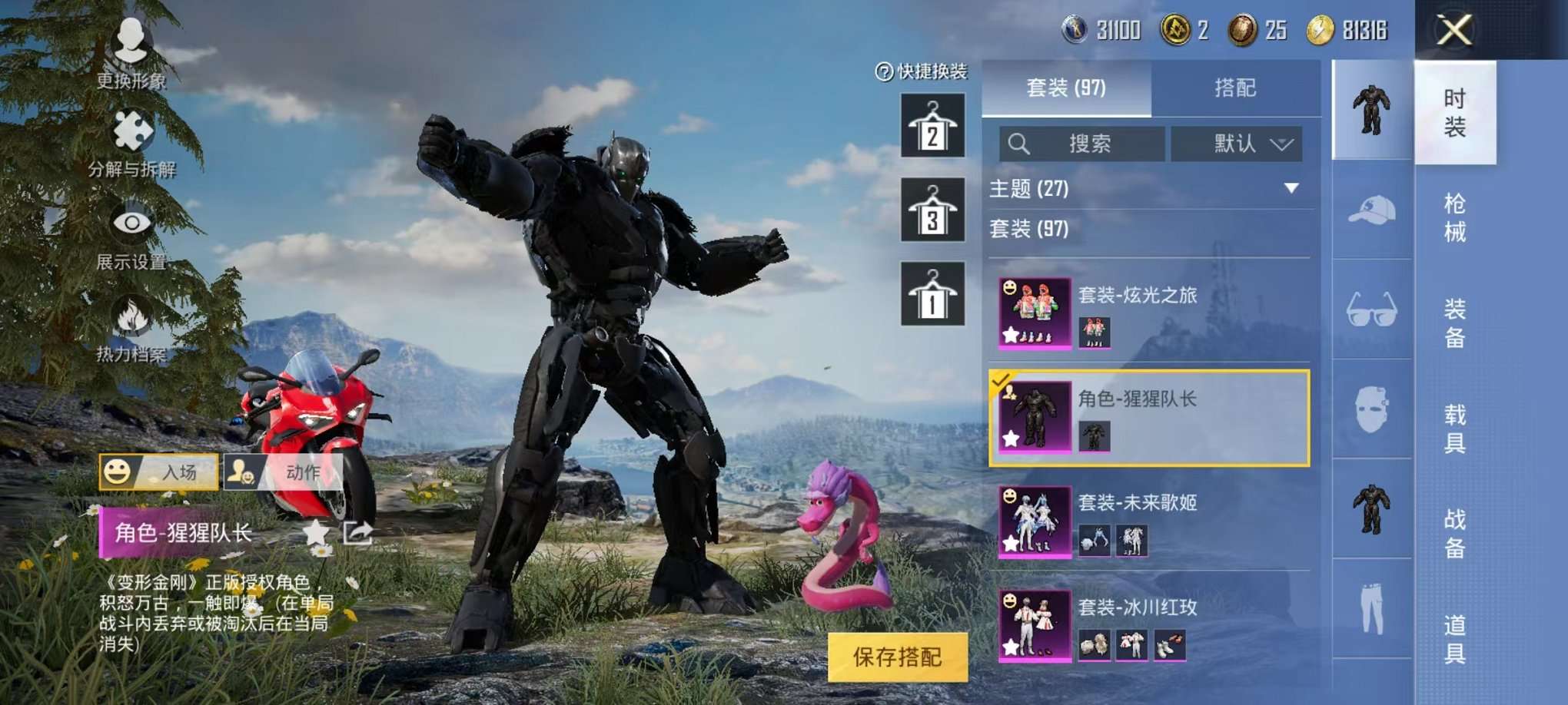 HPQM3160652和平精英账号详情图3