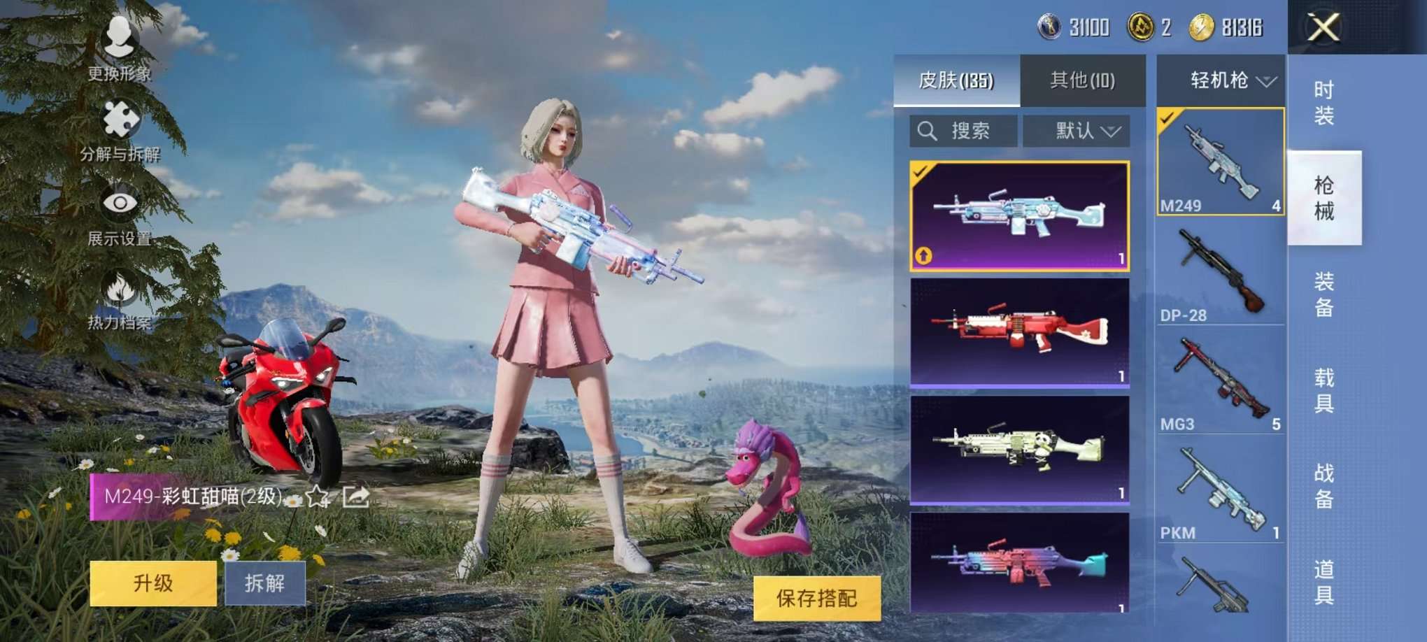 HPQM3160652和平精英账号详情图27