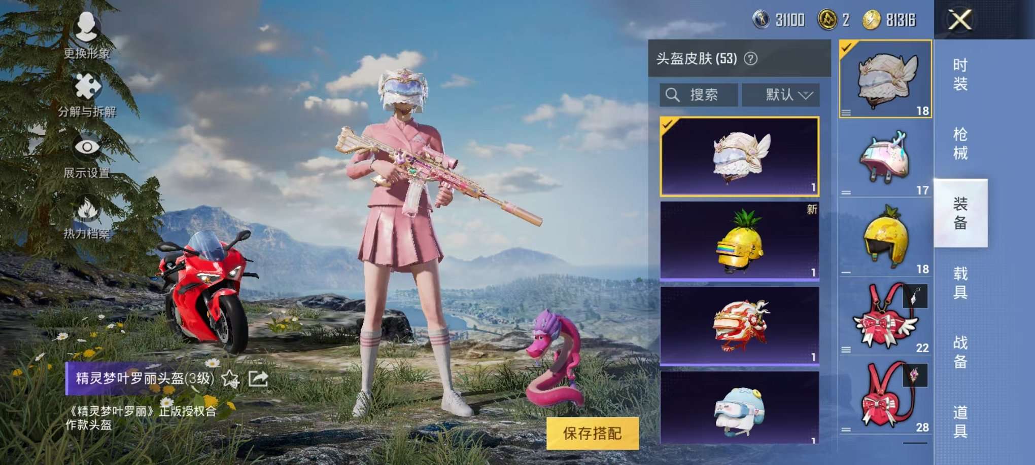 HPQM3160652和平精英账号详情图28