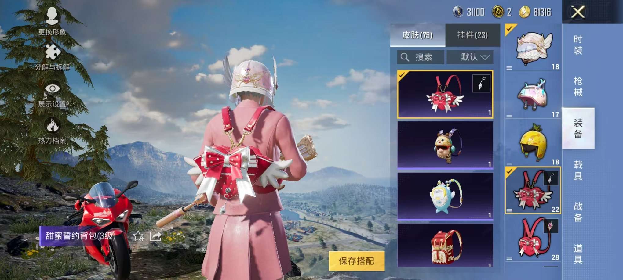 HPQM3160652和平精英账号详情图29