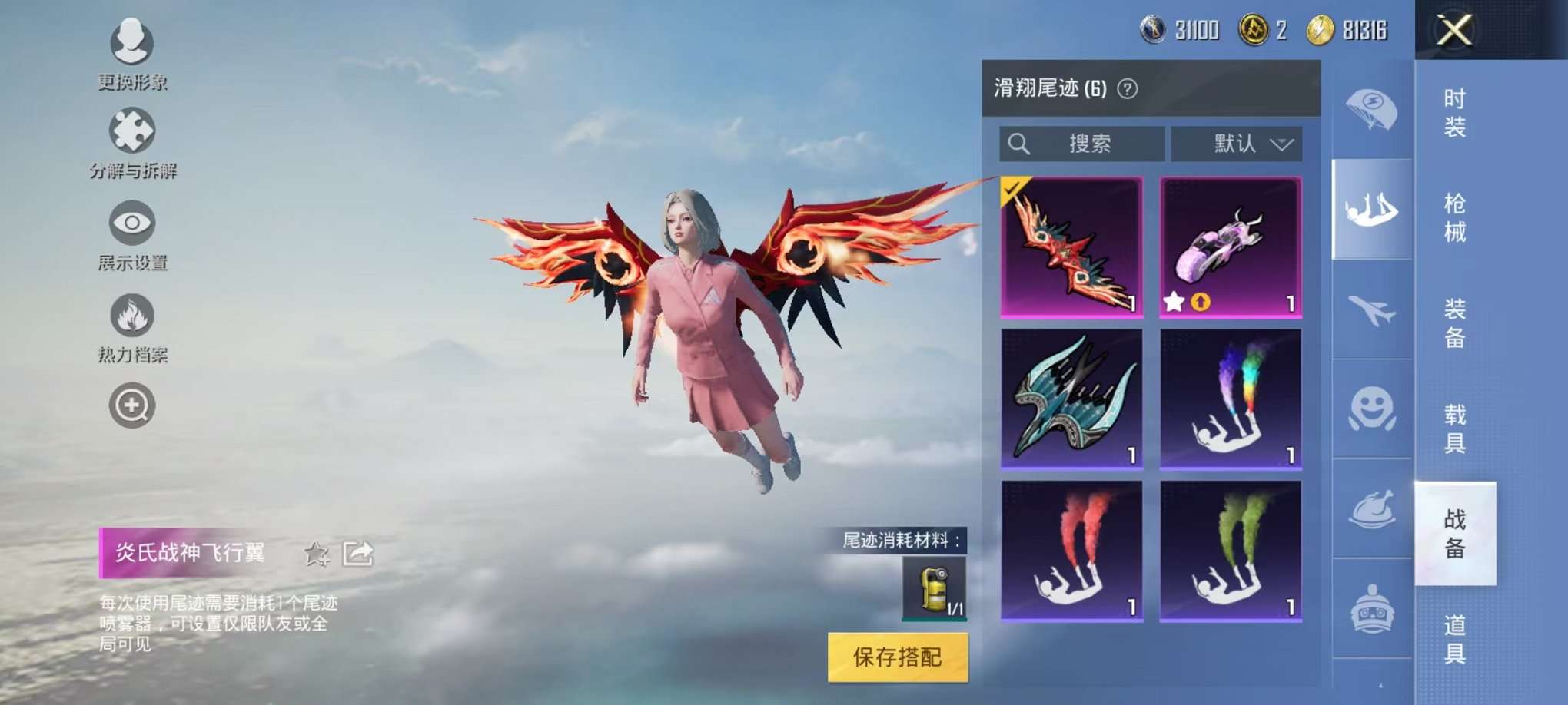 HPQM3160652和平精英账号详情图34