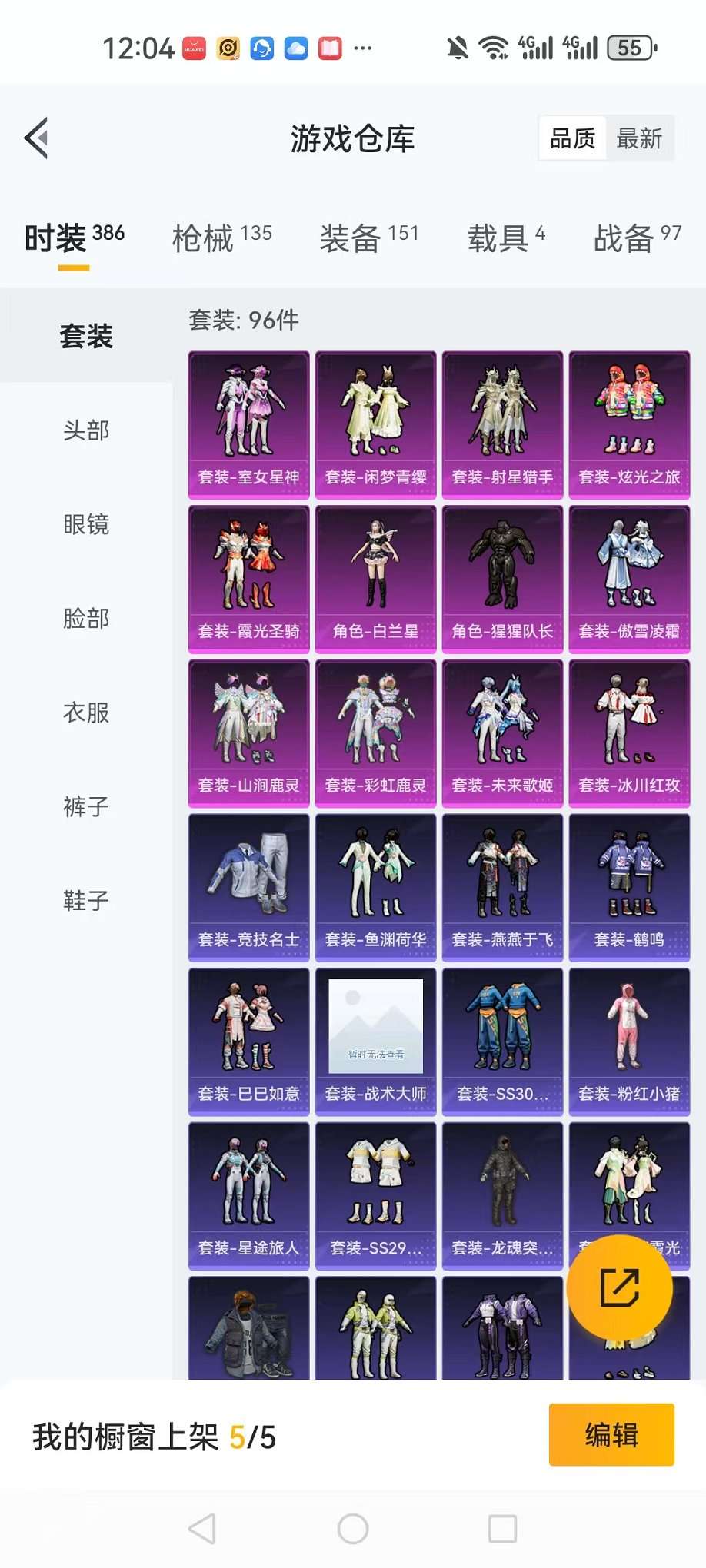HPQM3160652和平精英账号详情图36