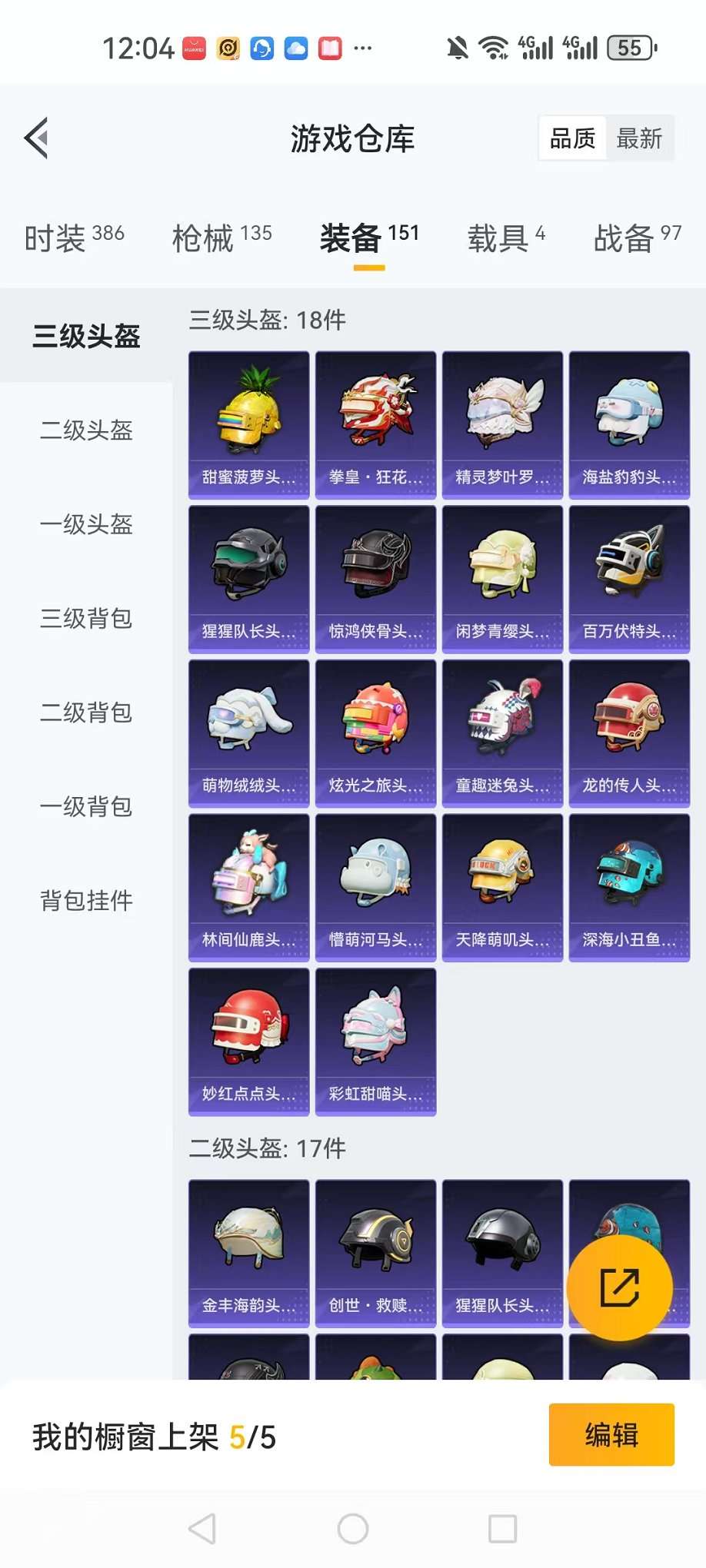HPQM3160652和平精英账号详情图37