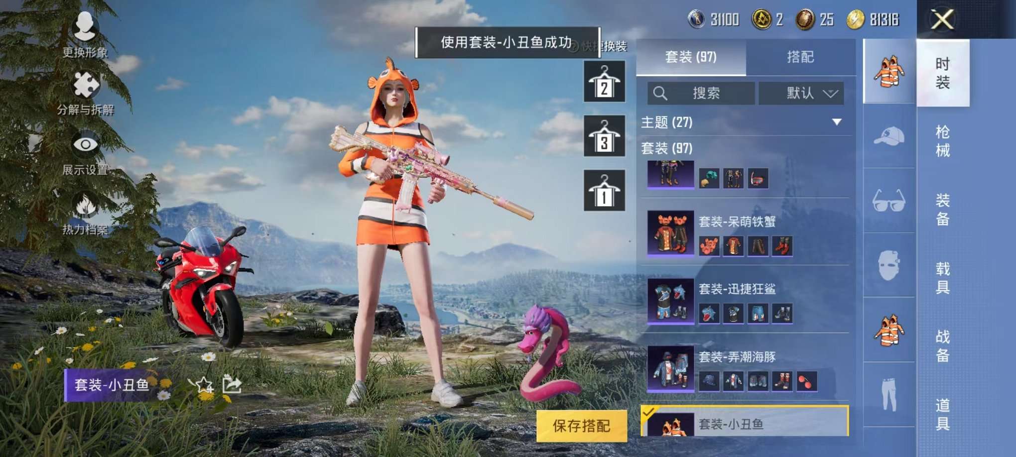 HPQM3160652和平精英账号详情图5