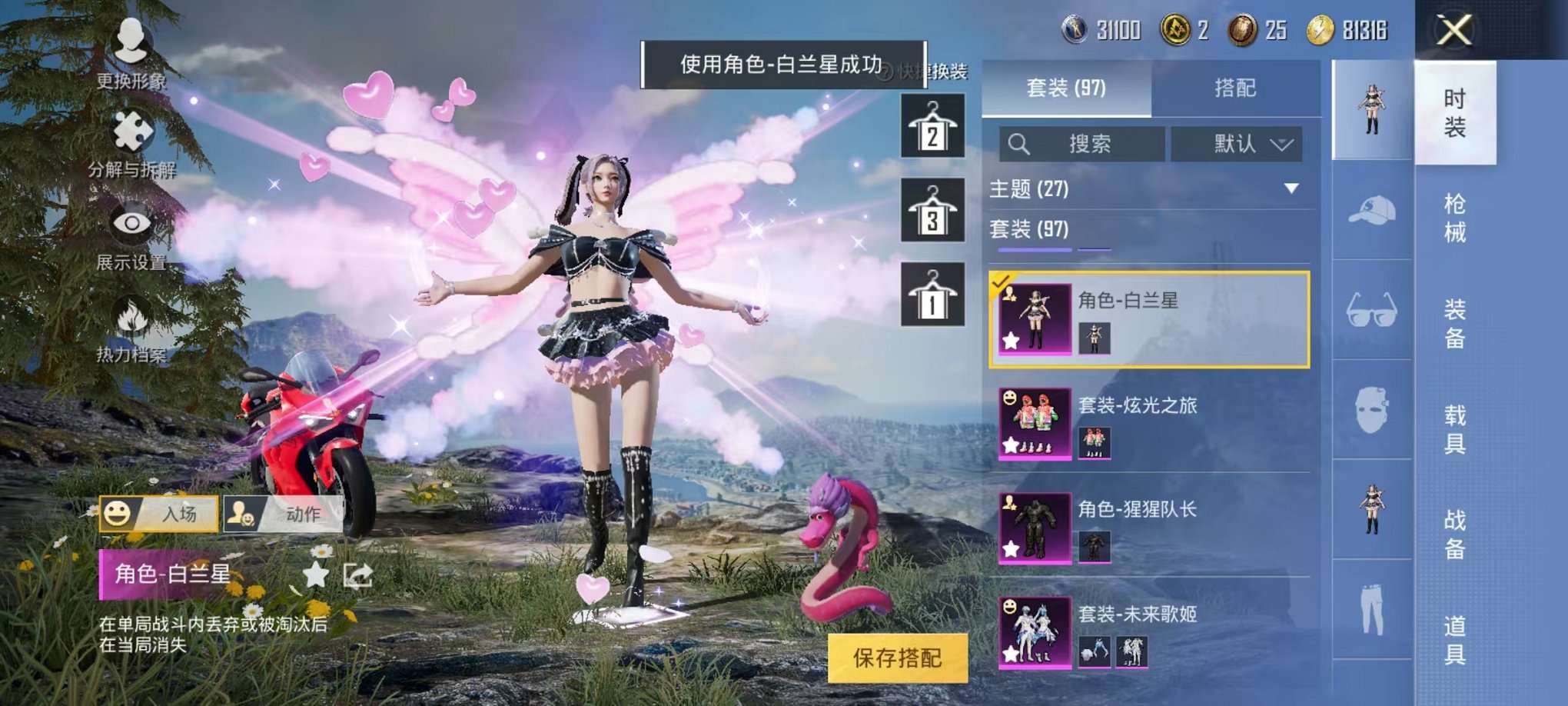 HPQM3160652和平精英账号详情图11
