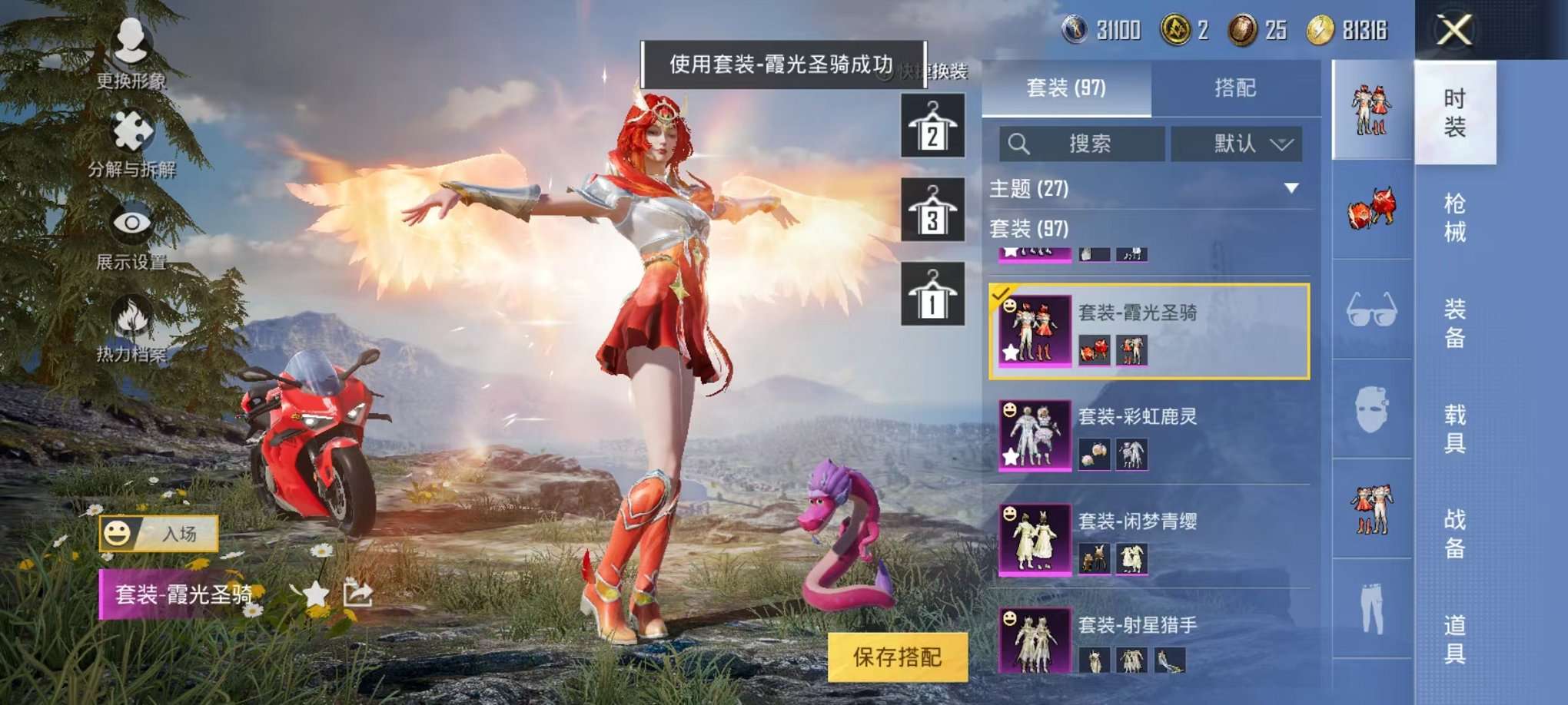 HPQM3160652和平精英账号详情图16