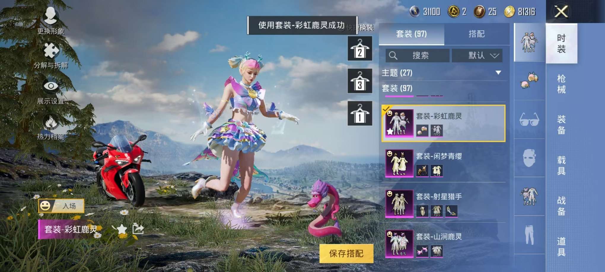 HPQM3160652和平精英账号详情图17