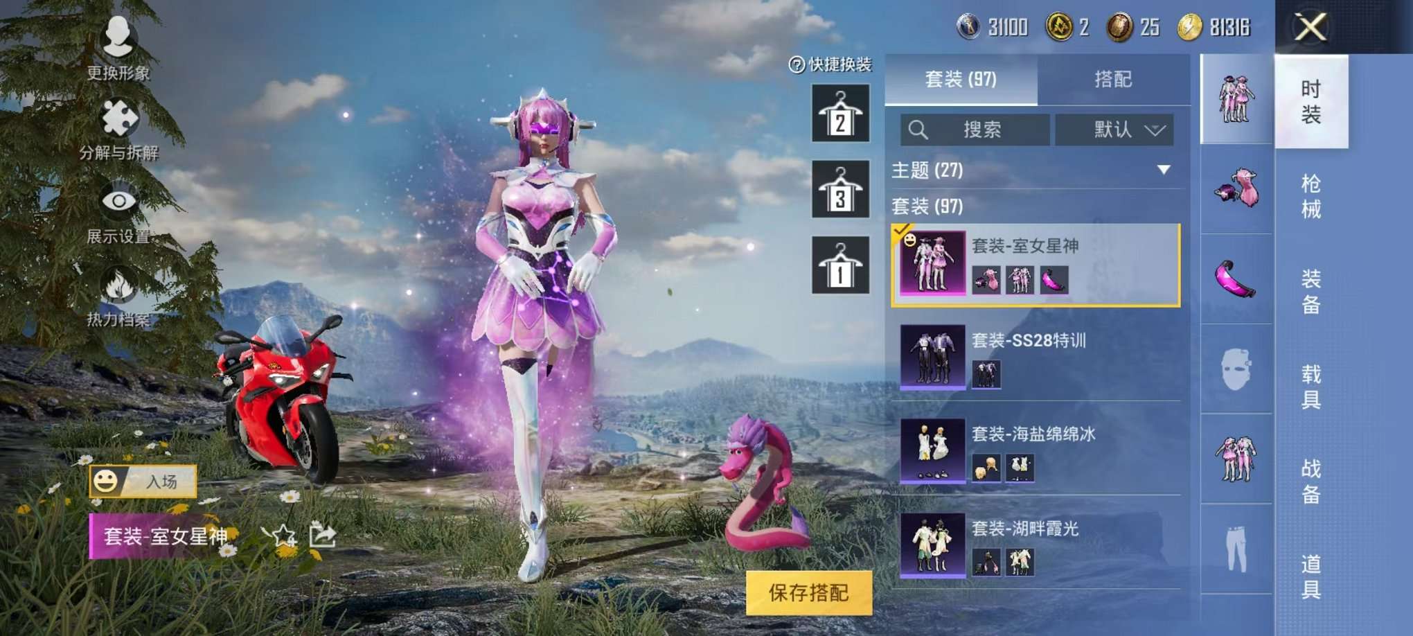 HPQM3160652和平精英账号详情图20