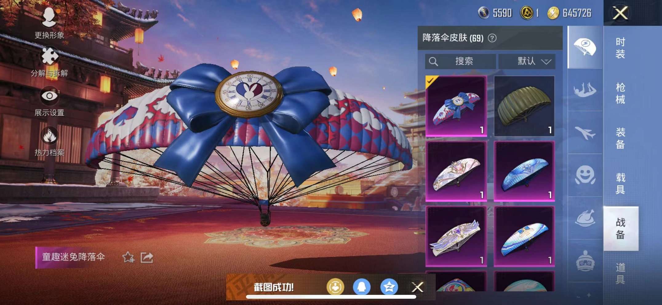 HPQM3160651和平精英账号详情图24