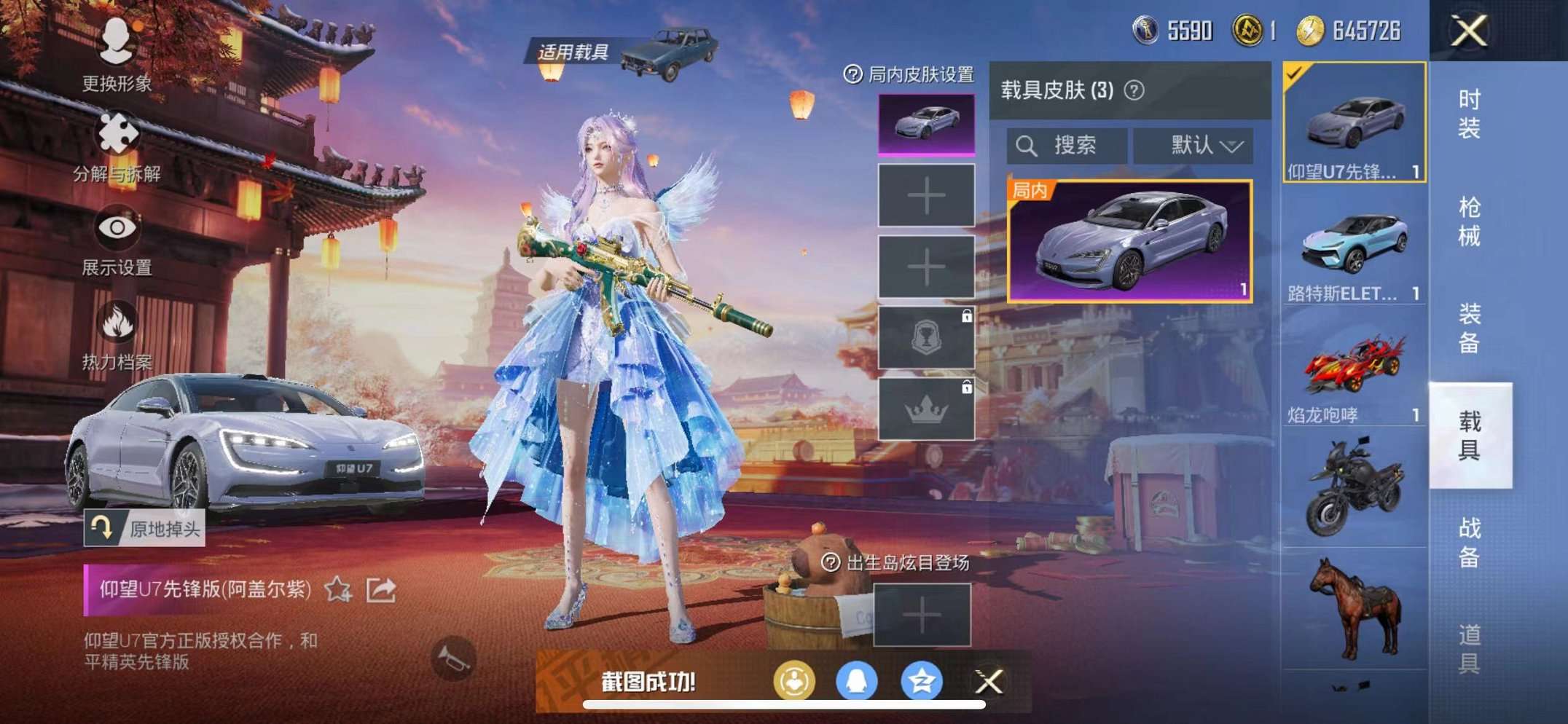 HPQM3160651和平精英账号详情图22