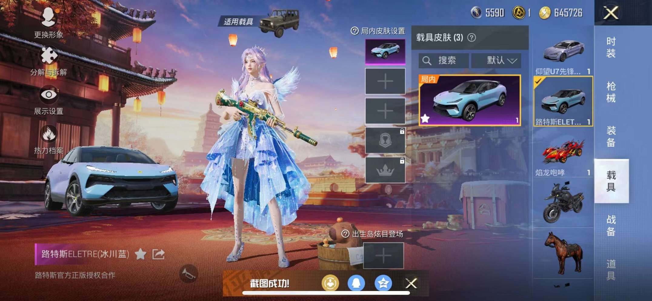 HPQM3160651和平精英账号详情图23